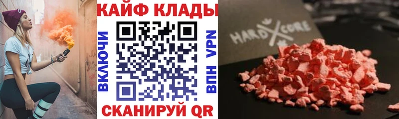Купить закладку Бердск Codein  Мефедрон  Конопля  Cocaine 