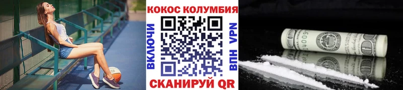 Cocaine Колумбийский  Бердск 