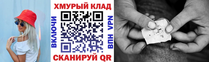 ГЕРОИН хмурый  omg   Бердск  наркошоп 