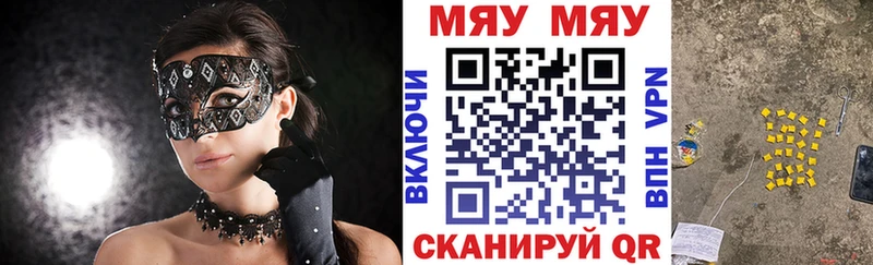 купить наркоту Бердск Меф мяу мяу
