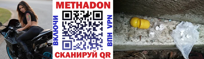 Метадон VHQ  Бердск 